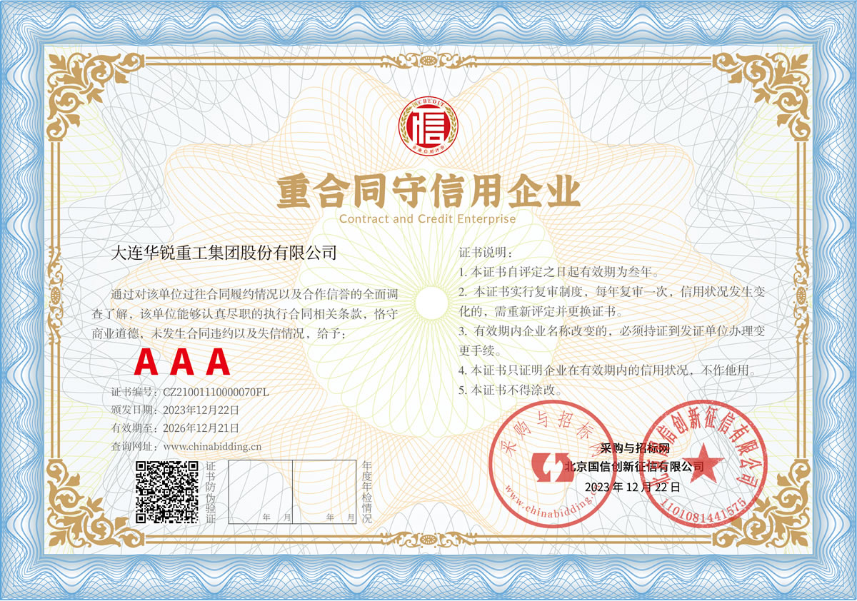 Contract-honoring and trustworthy enterprise AAA-level certificate