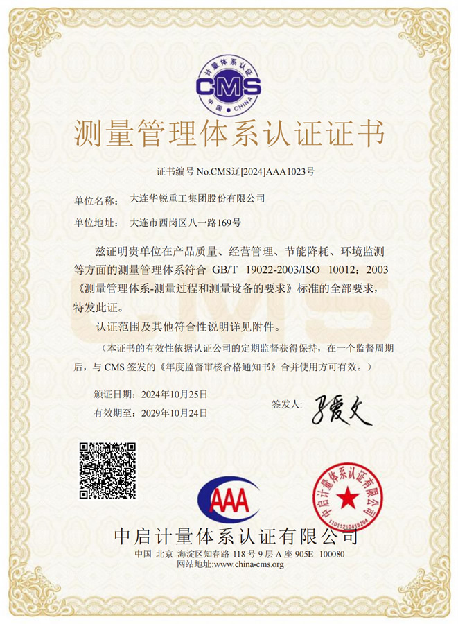 CMS Certificate of registration